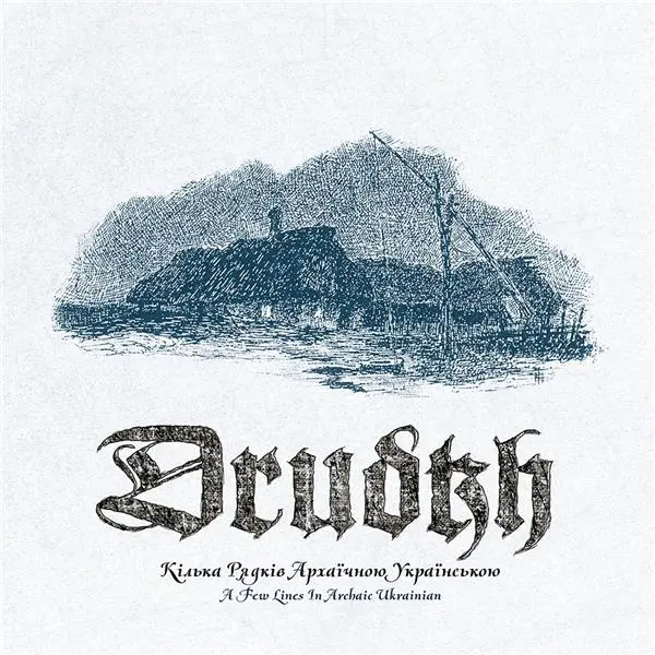 A Few Lines In Archaic Ukrainian