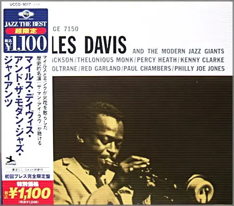 And the Modern Jazz Giants