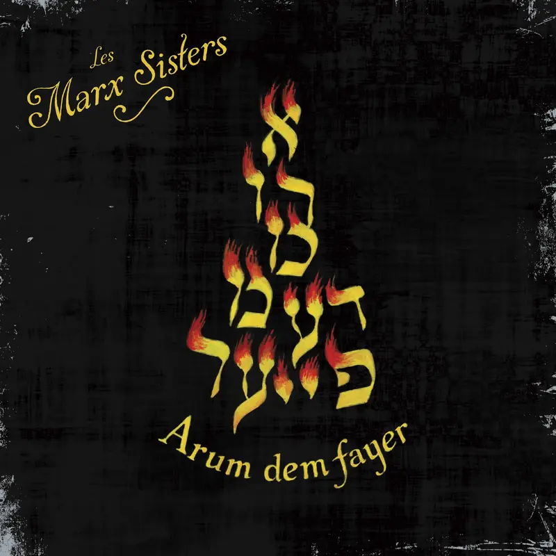 ARUM DEM FAYER - MARX SISTERS (CD)