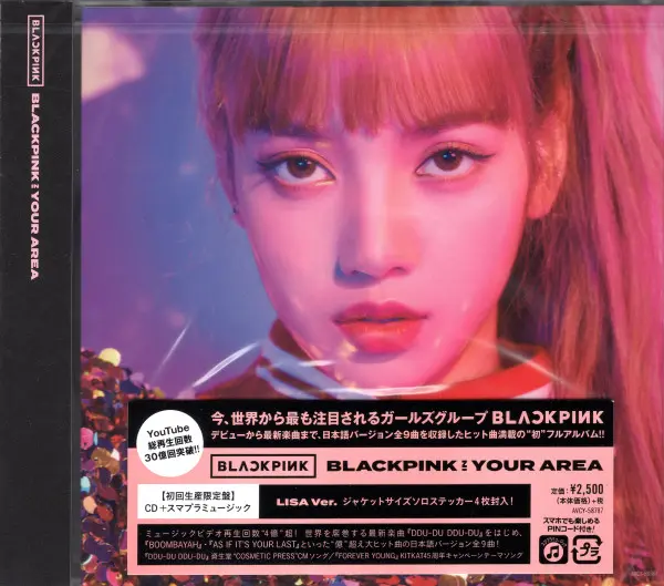 Blackpink In Your Area Lisa Version