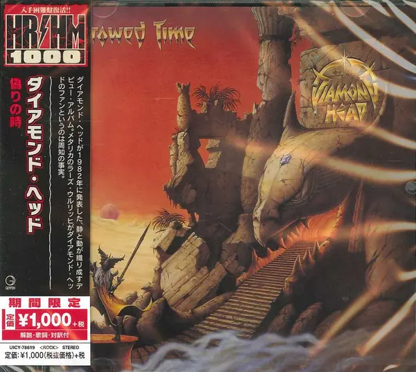 Borrowed Time
