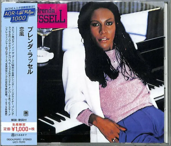 Brenda Russell