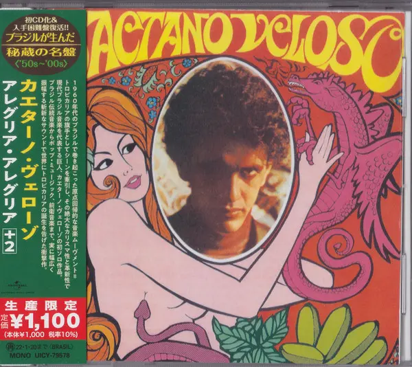 Caetano Veloso 1968