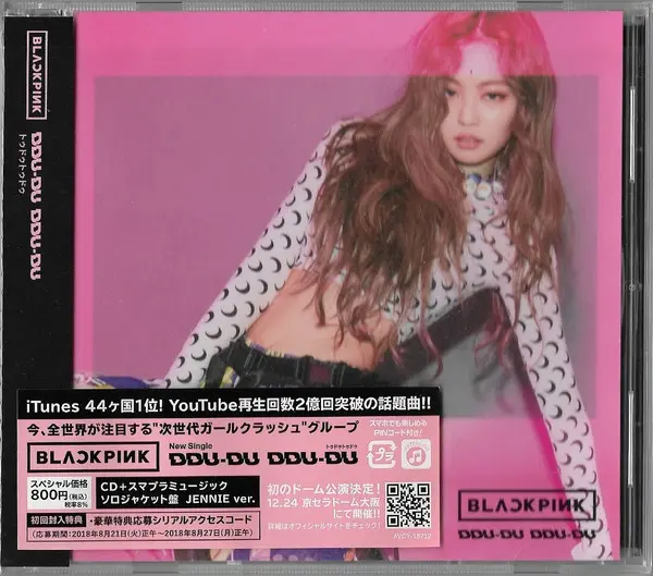 Ddu-Du Ddu-Du