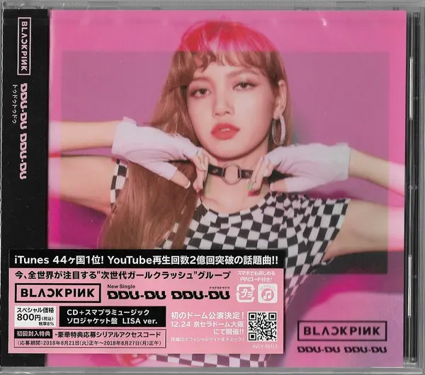Ddu-Du Ddu-Du