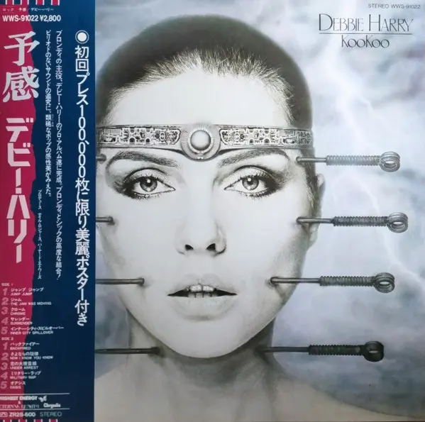 Debbie Harry | KooKoo - Vinyle (Japon)