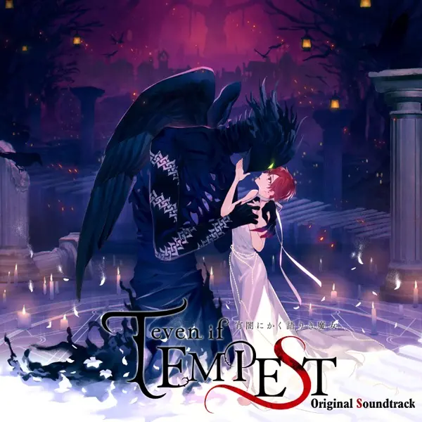 Even If Tempest Complete Original Soundtrack