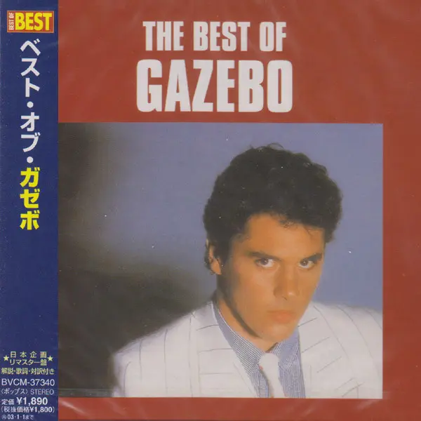 Gazebo