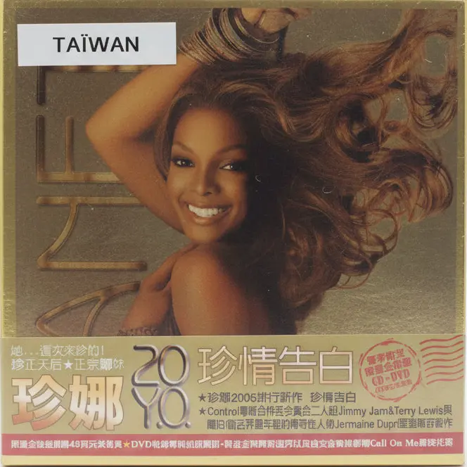 Janet Jackson | Janet (Taïwan) - CD