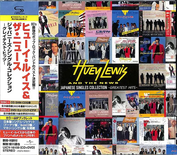 Japanese Single Collection - Greatest Hits