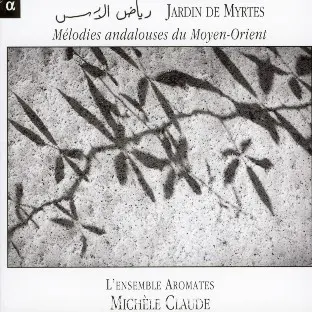 Jardin de Myrtes