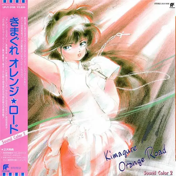 Kimagure Road Sound Color 2 Vinyle Orange