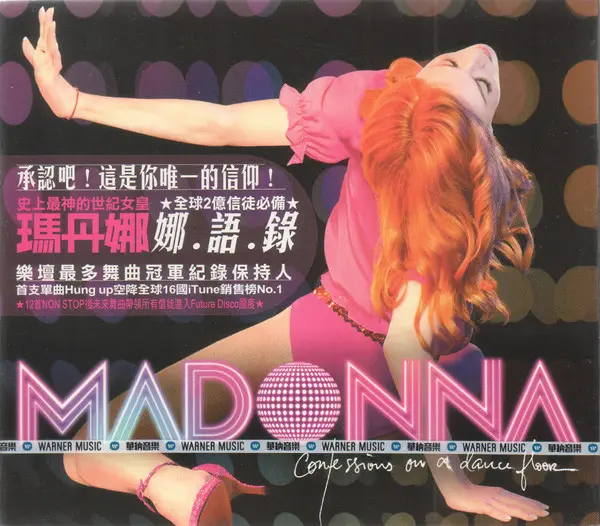 Madonna | Confessions on a dancefloor CD