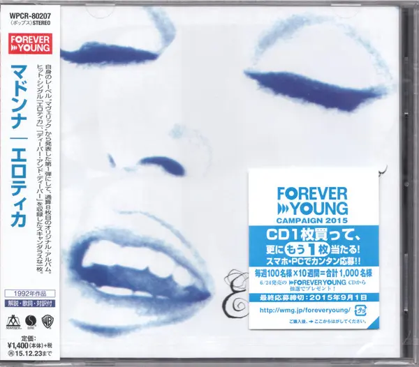 Madonna | Erotica - CD (Japon)