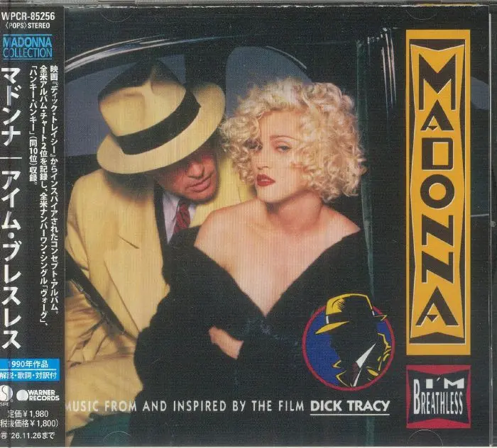 Madonna | I'm Breathless - CD (Japon)