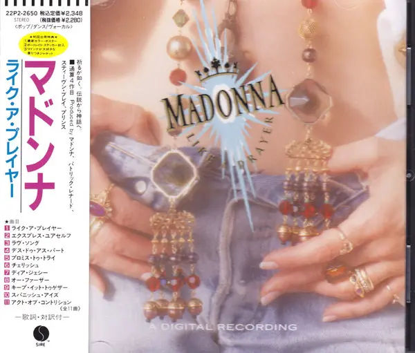 Madonna | Like a prayer - CD (Japon)