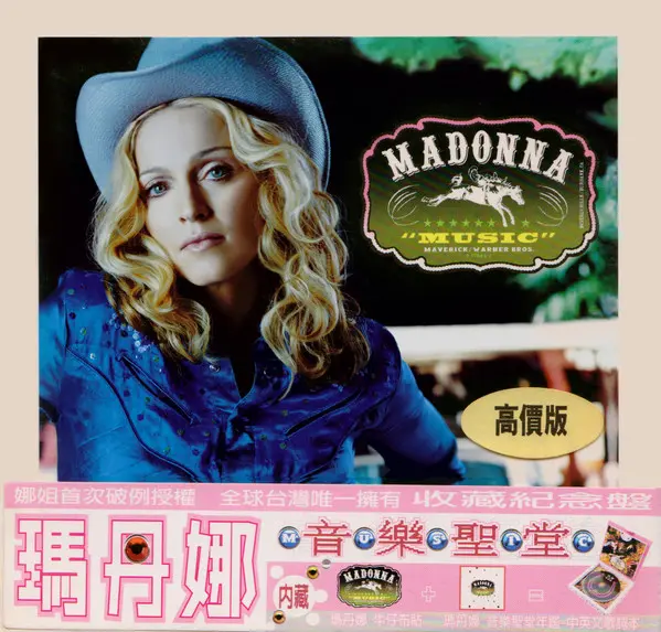 Madonna | Music - CD (Taïwan)