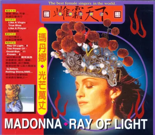Madonna | Ray of light - CD (Promo Taïwan)
