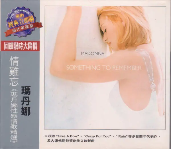 Madonna | Something to remember - CD (Taïwan)
