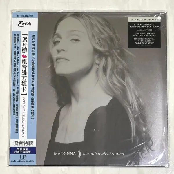 Madonna | Veronica Electronica - LP (Taïwan)