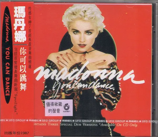 Madonna | You Can Dance - CD (Taïwan)