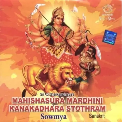 MAHISHASURAMARDINI STOTHRAM - SOWMYA (CD)