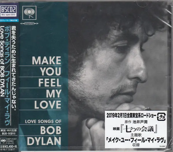 Make You Feel My Love
