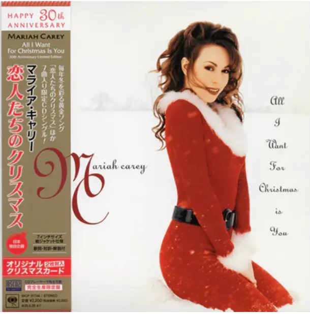 Mariah Carey | All I Want For Christmas Is You (Japon) - CD
