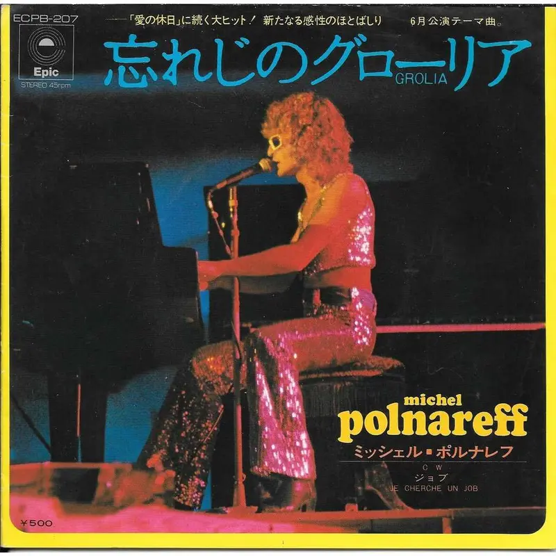 Michel Polnareff | Gloria - 45 tours (édition japonaise)