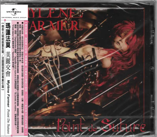 Mylène Farmer | Point de suture - CD (Taïwan)