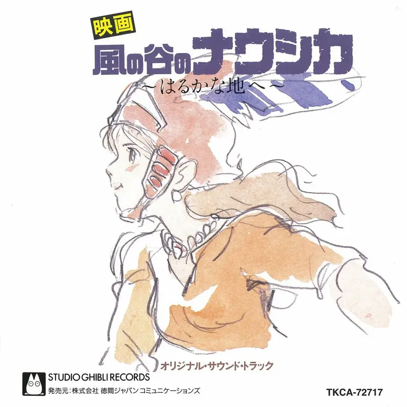 Nausicaä Of The Valley Of The Wind