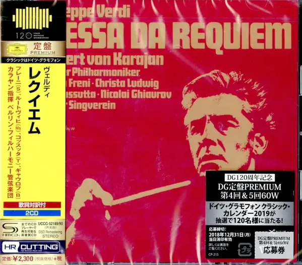 Requiem SHM-CD