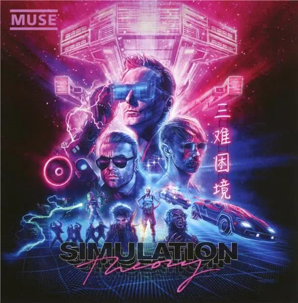 Simulation Theory Inclus un livret de 12 pages