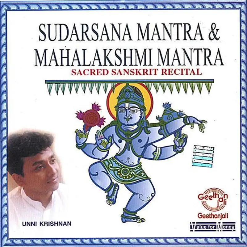 SUDARSANA & MAHALAKSHMI MANTRA - SRI UNNIKRISHNAN (CD)
