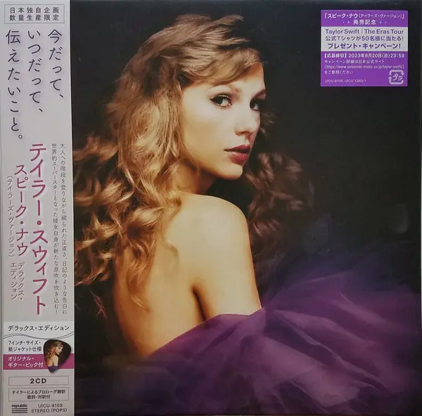 Taylor Swift | Speak Now (Taylor's Version) - CD + keychain (Japon)
