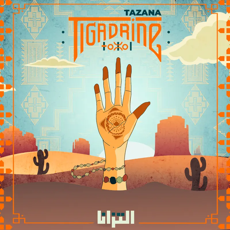 TAZANA - TIGADRINE (VINYLE 33T)