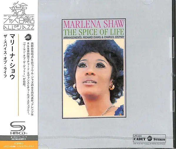 The Spice Of Life