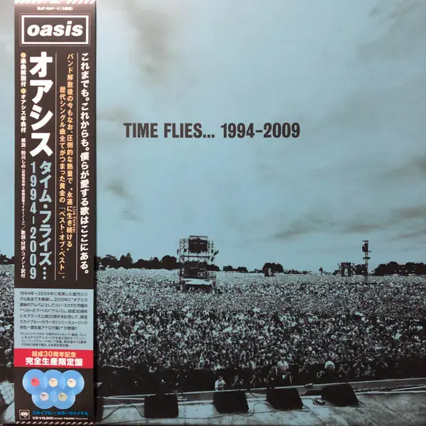 Time Flies... 1994-2009 Vinyle Coloré