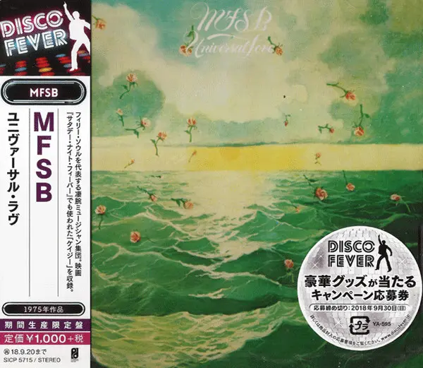 Universal Love Edition limitée