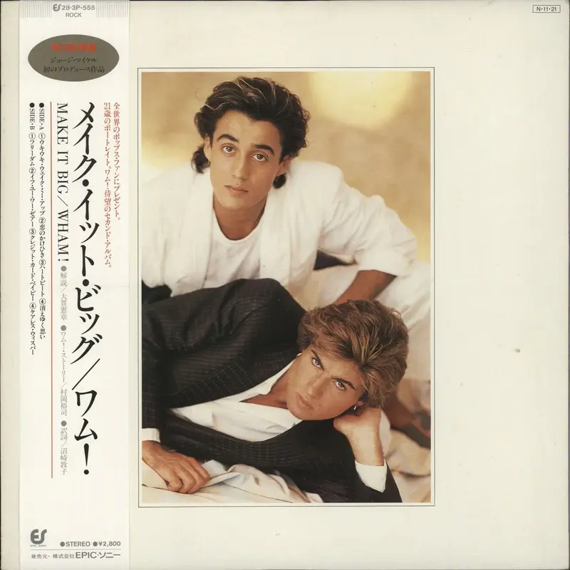 Wham! | Make It Big - LP Japon