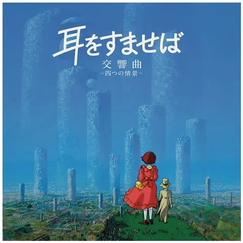 Whisper Of The Heart / Si Tu Tends L'oreille / Symphonic Suite