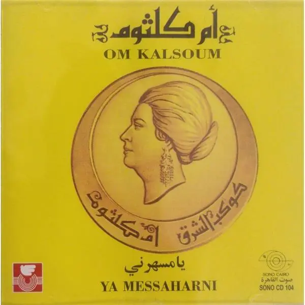 Ya Messahrani