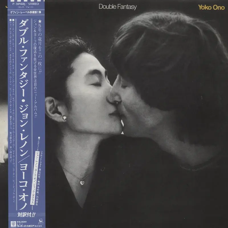 Yoko Ono | Double Fantasy (LP Japon)